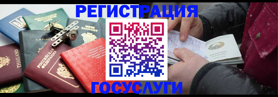 прописка 2025 в Баймаке