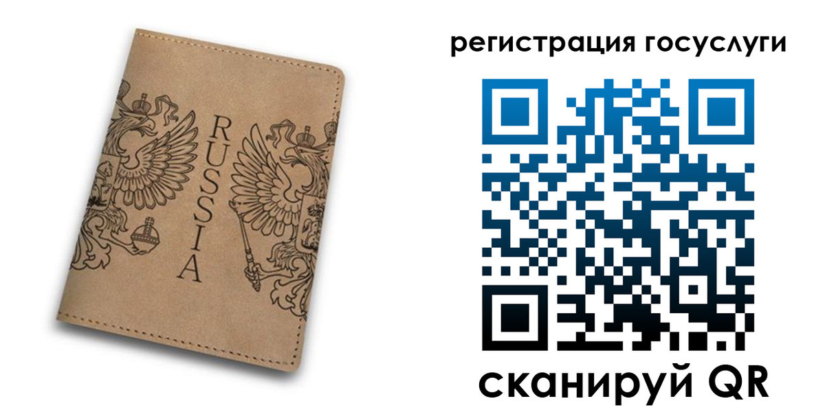 прописка в квартире в Баймаке