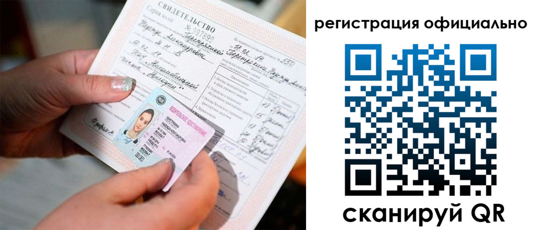 прописка для школы в Баймаке