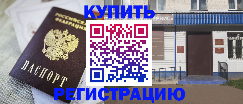 прописка поиск в Баймаке