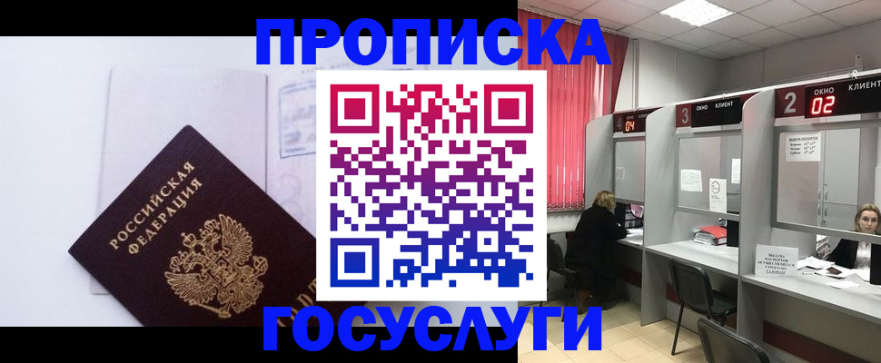 найти адрес прописки в Баймаке