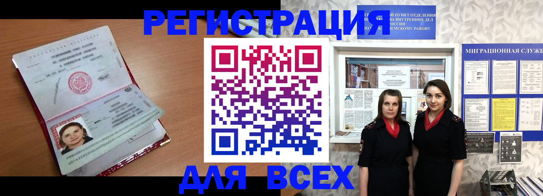 регистрация для дет. сада в Баймаке